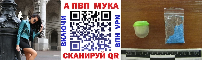 A-PVP мука  Кушва 