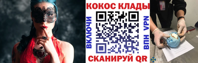 МЕГА зеркало  мориарти клад  COCAIN Эквадор  Кушва 