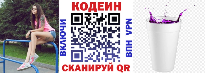 цена   гидра   Кодеиновый сироп Lean напиток Lean (лин)  Кушва 