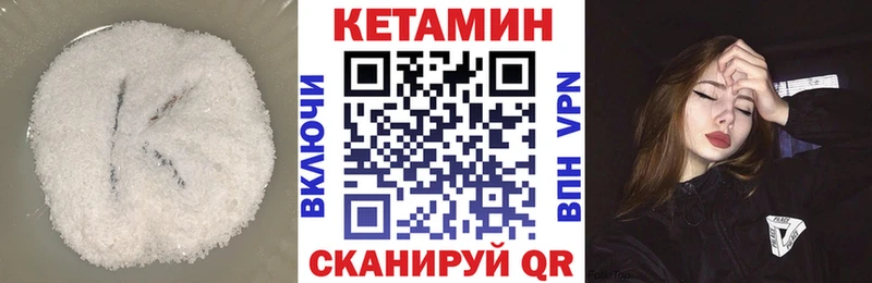 Кетамин VHQ  блэк спрут   Кушва 