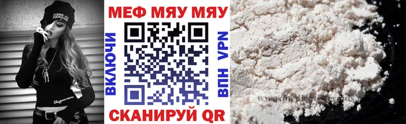 Мефедрон мяу мяу  это как зайти  Кушва 